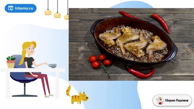 Сборник рецептов