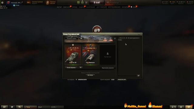 5k WN8+ | iGummi | Manticore смотреть онлайн