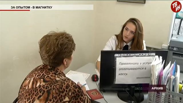 Время местное Эфир: 16-11-2017 За опытом - в Магнитку смотреть онлайн