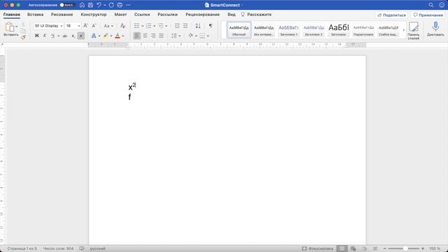 Как в Word поставить индекс (верхний или нижний индекс) смотреть онлайн