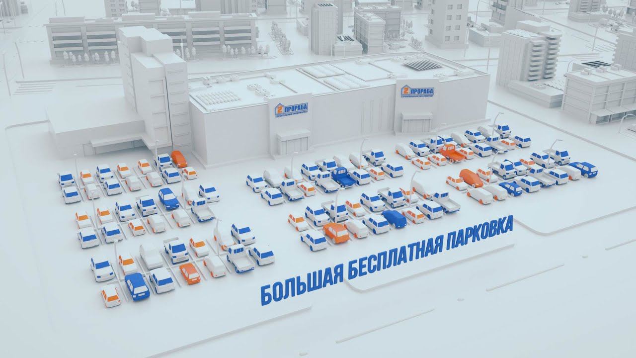 2Прораба – как заказать инфографику которая побеждает строительные рынки смотреть онлайн