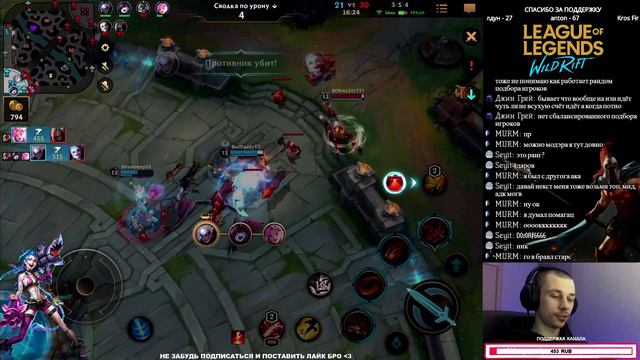 СУББОТНИЙ ЧИЛ / ИГРАЮ СО ЗРИТЕЛЯМИ / WILD RIFT ЛИГА ЛЕГЕНД СТРИМ / ВАЙЛД РИФТ ПРЯМОЙ ЕФИР смотреть онлайн