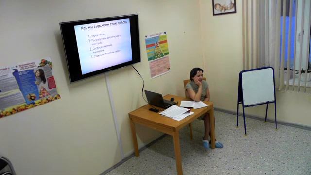 Семинар - тренинг "Родительская любовь" 1 часть смотреть онлайн