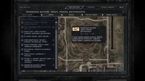 Собираем отряд для похода в Припять - (Прохождение Stalker # 9)