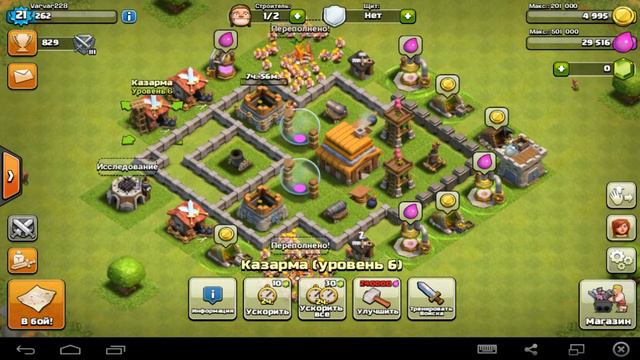 Продолжение Прохождение Игры Clash of Clans #16 смотреть онлайн