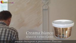 Нанесение Венецианской Штукатурки с Мраморным Эффектом Мастер-Класс