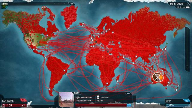 Играю за прион (Plague Inc Evolved) #5 смотреть онлайн