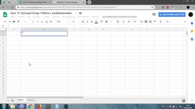 Google таблицы. Функция Image или как вставить изображение в гугл таблицу? Урок 15.(Google Sheets).