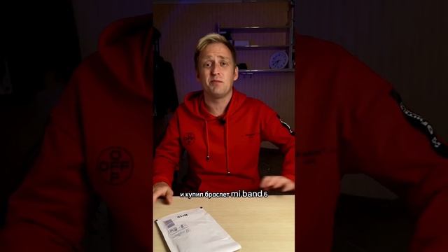 Решил купить себе фитнес браслет! Стоит или нет? #xiaomi #фитнесбраслет #культурапотребления смотреть онлайн