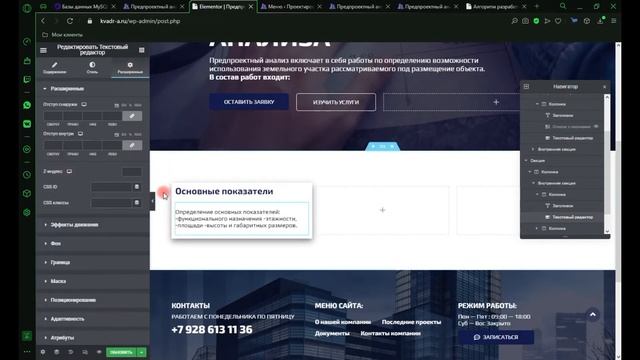 Практика видеоурок №9 - работа с типовой страницей смотреть онлайн