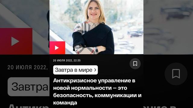 Антикризисное управление сегодня смотреть онлайн