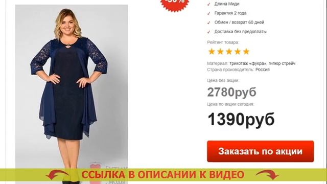 ? ПЛАТЬЯ ДЛЯ ПОЛНЫХ ДЕВУШЕК НА ТОРЖЕСТВО ФОТО ? ЯРКИЕ КОРОТКИЕ ПЛАТЬЯ ? смотреть онлайн