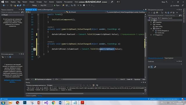 1ч. Поиск столбца с одинаковым количеством положительных и отрицательных элементов dataGridView c# смотреть онлайн