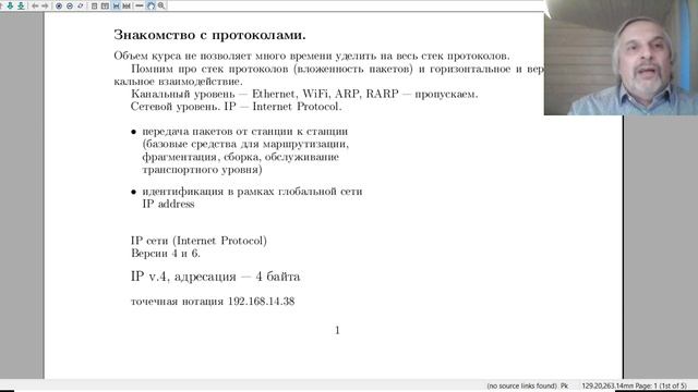 2 курс, 4 семестр, лекция 5. ТСР сервер под windows. Обзор протоколов. смотреть онлайн