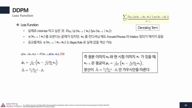 [Open DMQA Seminar] Conditional Diffusion Models смотреть онлайн