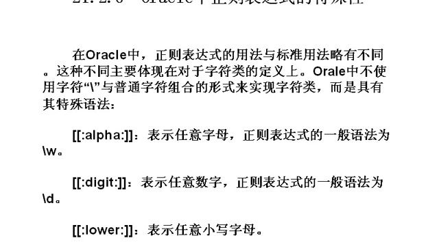 21学通Oracle 张朝明 chapter21 смотреть онлайн