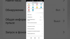 Обзор приложения Zepp + Amazfit Balance