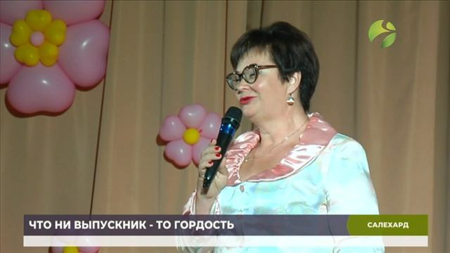 Салехардская школа №2 отметила 70-летний юбилей смотреть онлайн