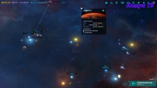 Master of Orion . Игра за расу людей. Расширение империи. смотреть онлайн
