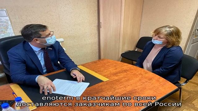 Пенотерм смотреть онлайн