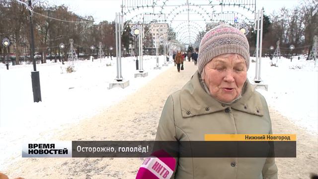 Гололед в Нижнем Новгороде смотреть онлайн