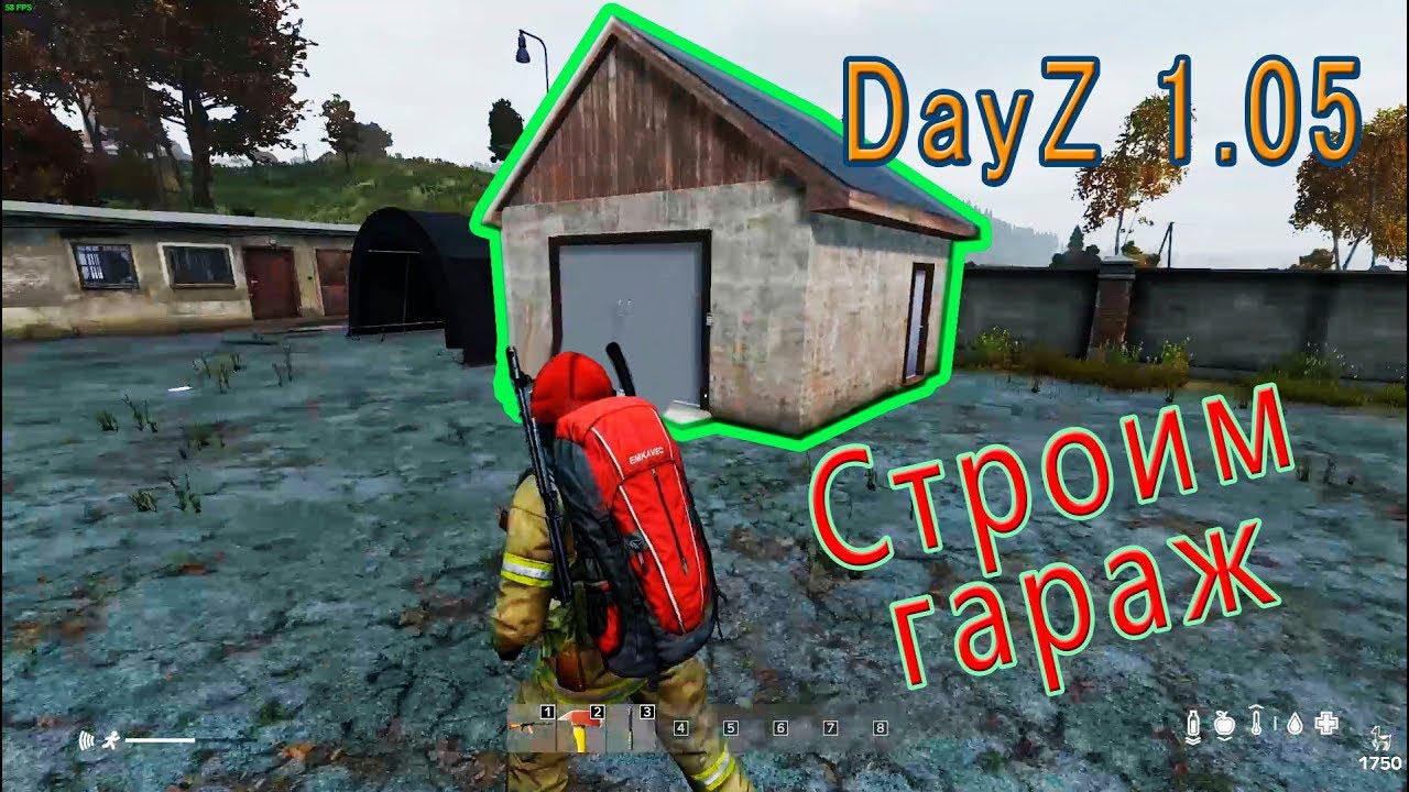 Как построить гараж Dayz 1.05 мод BaseBuildingPlus и Code Lock смотреть онлайн
