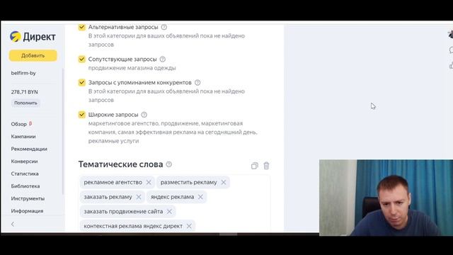 Мастер кампаний в Яндекс Директ. Что это такое? Где показывается? Часть 1 смотреть онлайн