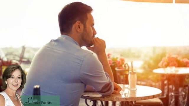 Почему не получается построить отношения с мужчиной? смотреть онлайн