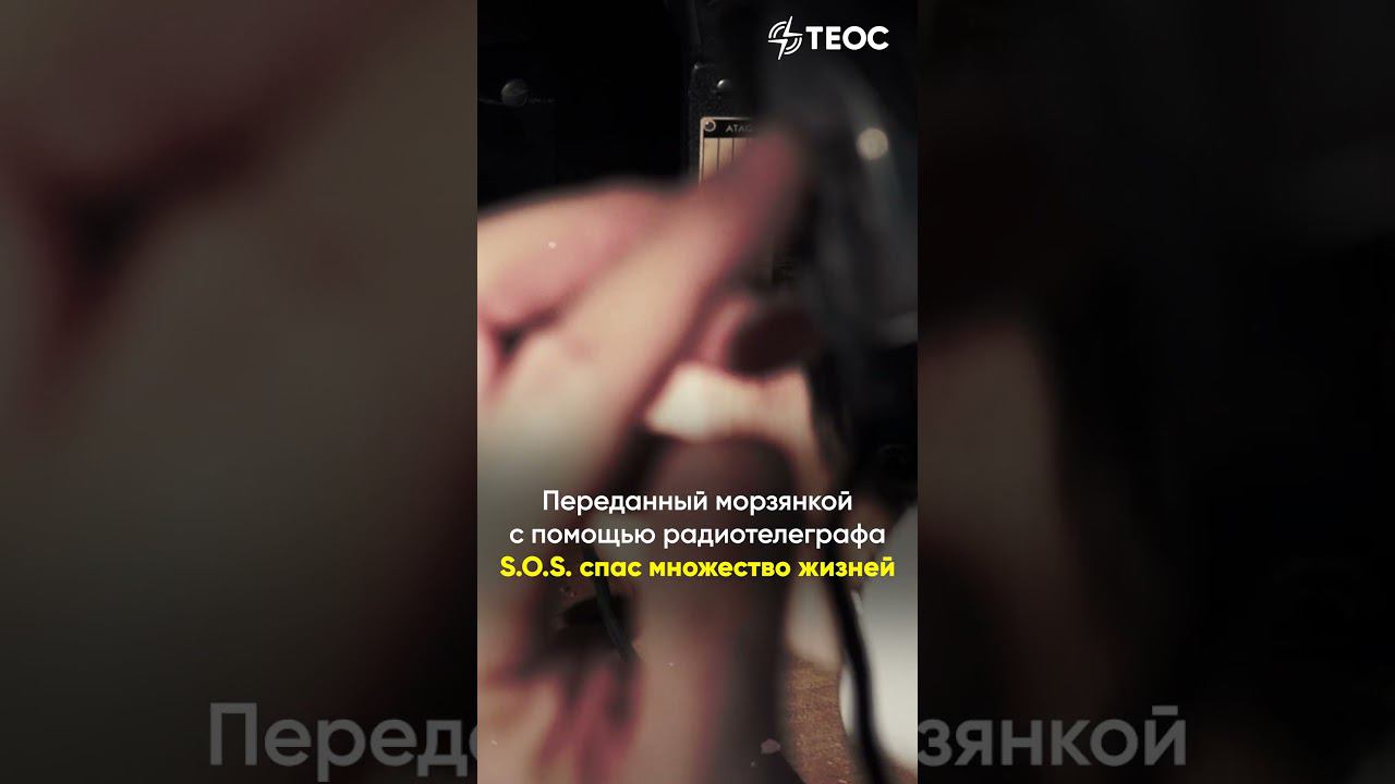 Самая первая в мире телеграмма смотреть онлайн