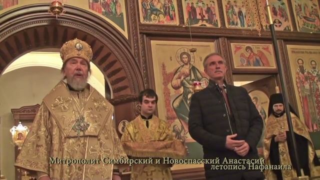 Чудотворный Образ Божией Матери Умиление в Симбирске летопись Нафанаила смотреть онлайн