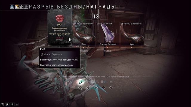 ЛИЧИ КУВЫ,САМОЕ ГЛАВНОЕ ЧТО НУЖНО ЗНАТЬ,НОВОЕ ОРУЖИЕ | WARFRAME смотреть онлайн