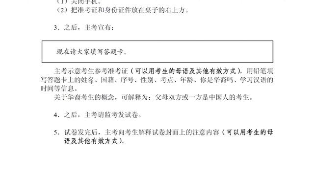 Как сдать HSK. Правила и требования. Что нужно знать про HSK