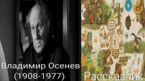 Кто озвучивал: Винни Пух (1969-1972)