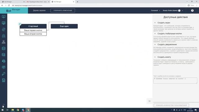 Настройка системы для клиента YCLIENTS