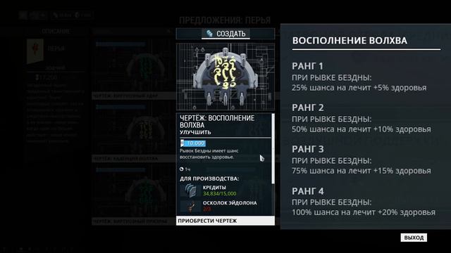 Warframe: Все о Мистификаторах Брони Оператора смотреть онлайн