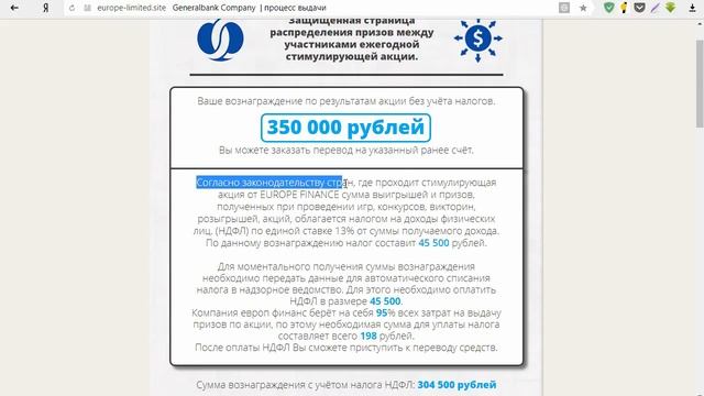 Компания EUROPE FINANCE и Денис Хаустов подарят вам до 350 000 рублей за один опрос? Честный отзыв.