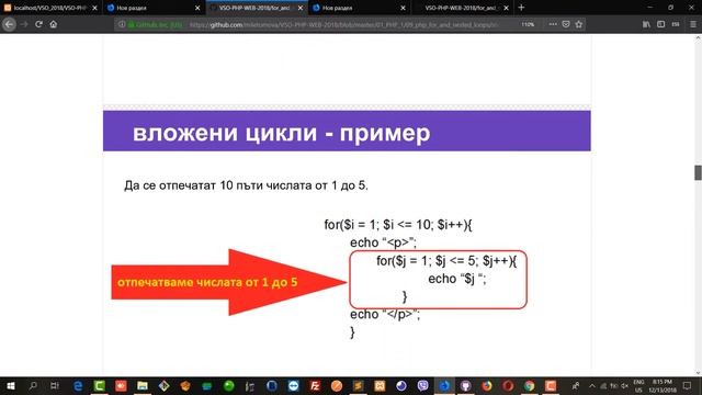 PHP, For Loop, Nested Loops, Multidimensional Arrays смотреть онлайн