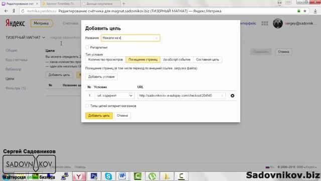 3 Создание счётчика и настройки UTM метрики в яндекс смотреть онлайн