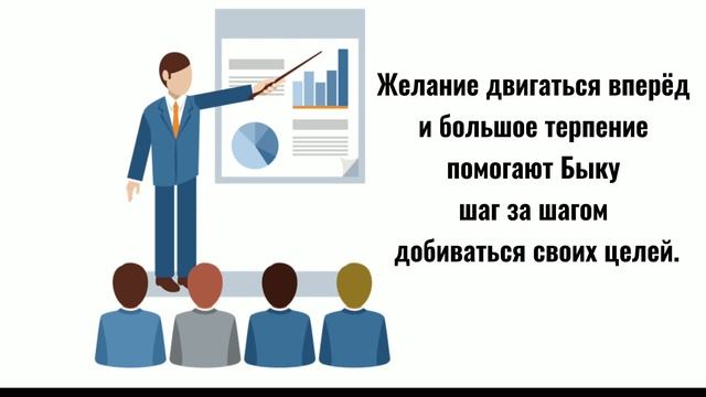Разгадаем тайны удивительного зодиакального знака Бык|Год быка|Китайский Гороскоп смотреть онлайн