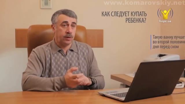 Как часто следует купать ребенка? Правила купания детей - Доктор Комаровский ‪ смотреть онлайн