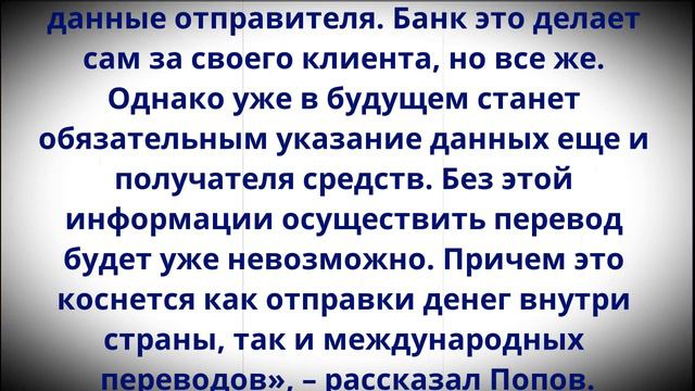 Теперь будет запрещено! ВСЕХ, кто переводит с карты на карту, ждет большой сюрприз! смотреть онлайн