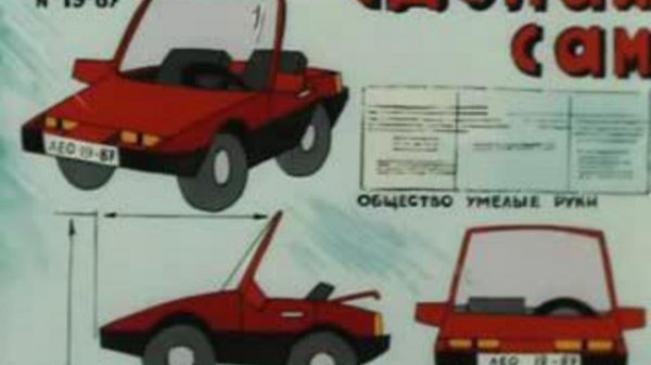 Автомобиль кота Леопольда