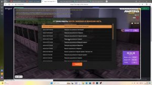 КАК НАПИСАТЬ РАПОРТ НА AMAZING ONLINE?