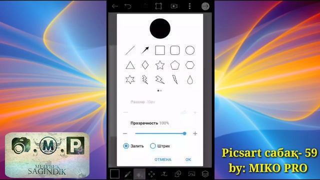 "Moon - Angel" - Қазақша Фотошоп Picsart. Урок фотошоп Picsart. Picsart tutorial editor, edit смотреть онлайн