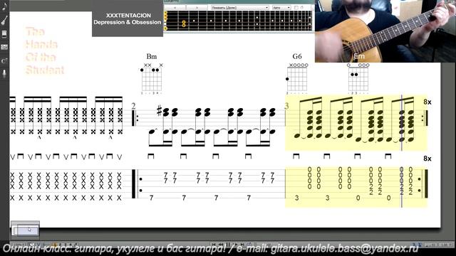 XXXTENTACION - Depression & Obsession (Guitar Lesson for Beginers) - Speed trainer смотреть онлайн
