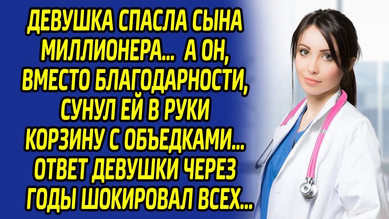 Миллионер ужаснулся и зарыдал, получив в ответ от простушки это... Такого он точно не ожидал увидеть смотреть онлайн