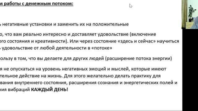 Расширение денежного потока Теория смотреть онлайн