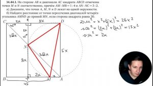 14.44.1. Планиметрия. Гордин Р.К.
