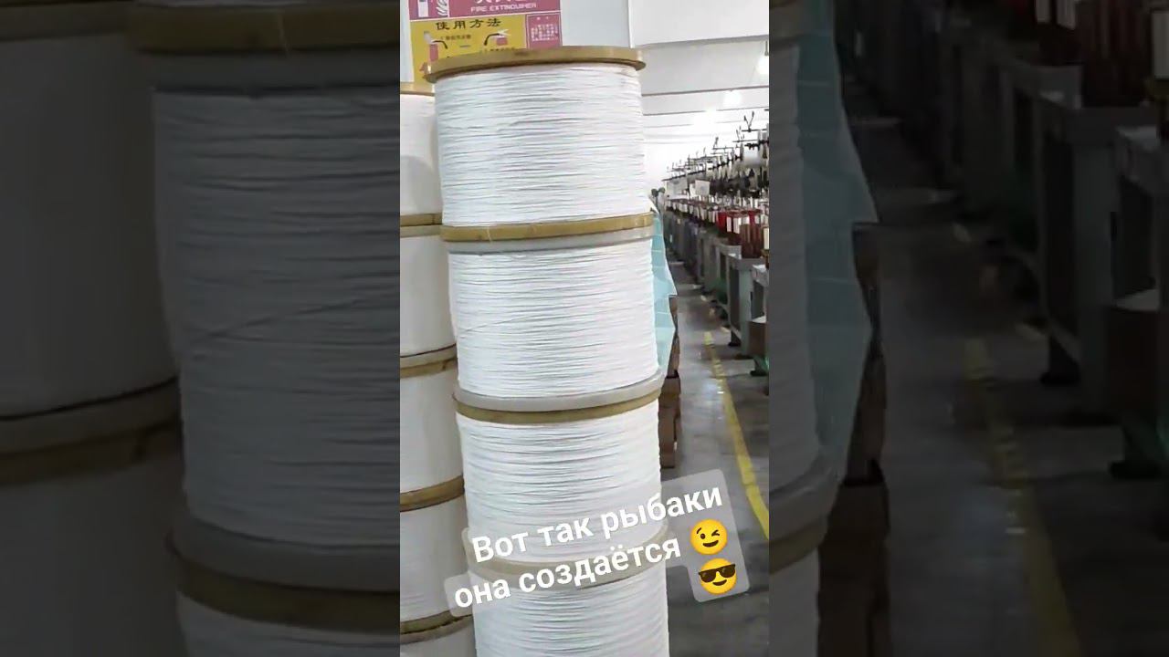 Производство шнура для рыбной ловли.