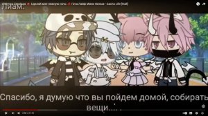 фильм гача срача